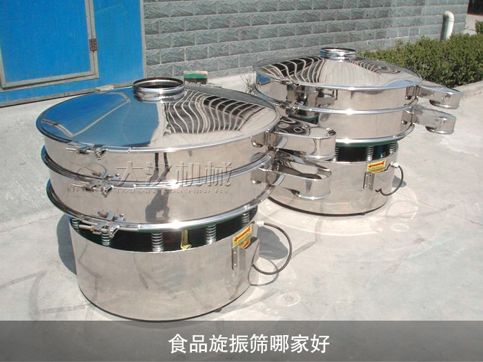 食品旋振篩哪家好？