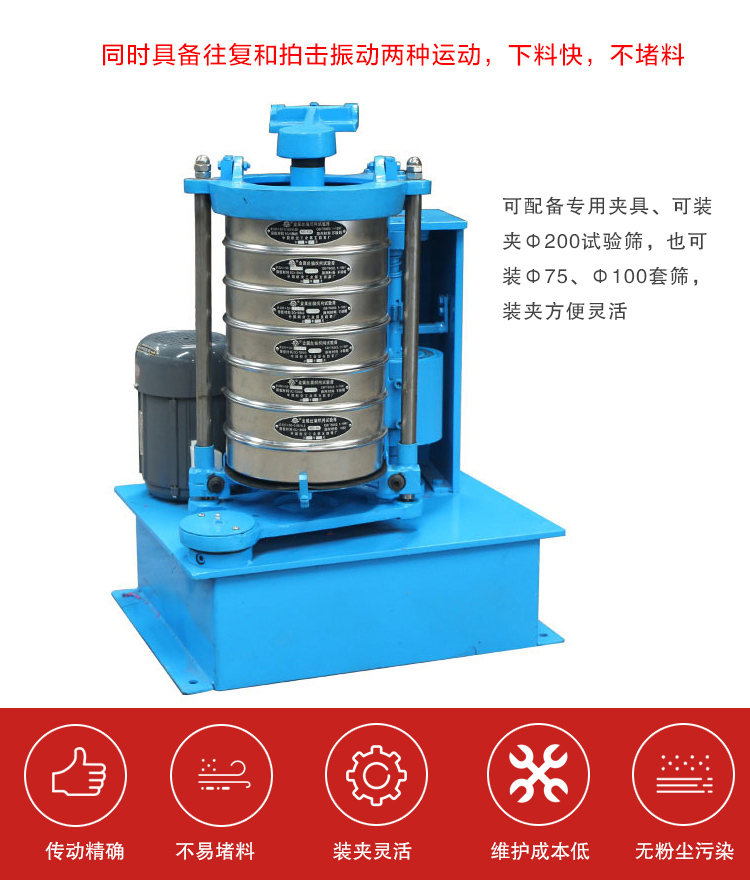 拍擊篩具備往復(fù)和拍擊振動(dòng)兩種運(yùn)動(dòng)，下料快，不堵料